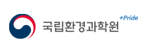국립환경과학원