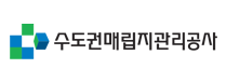 수도권매립지관리공사