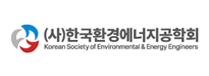 한국환경에너지공학회